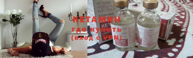 КЕТАМИН ketamine  купить наркотик  Мценск 