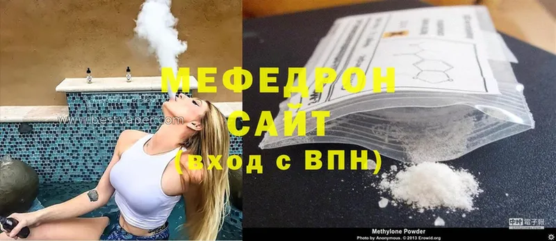 kraken как войти  закладки  Мценск  МЕФ mephedrone 